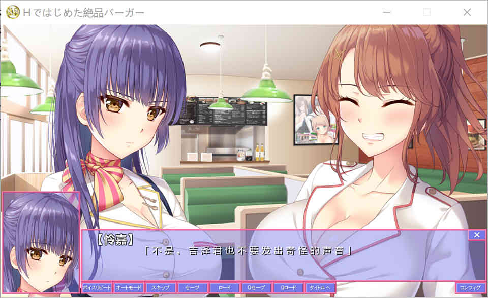 图片[1]-以H开始的极品汉堡~诶？您点的是欧派？汉化版[PC+安卓模拟][付CG包/700M]-1288游戏网