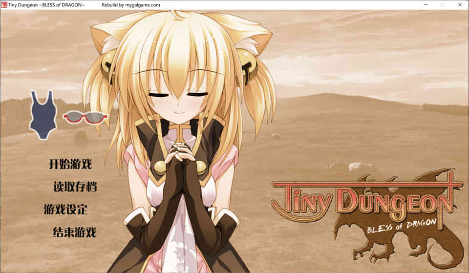 图片[1]-R1450 【汉化】【硬盘】Tiny Dungeon ～BLESS of DRAGON～-1288游戏网