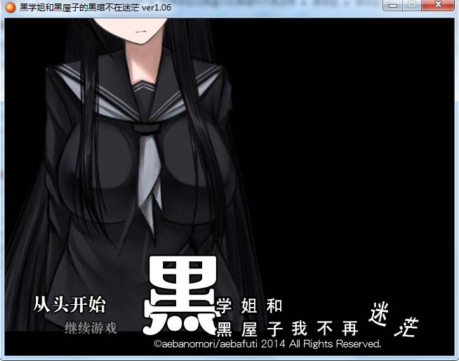 图片[1]-LP835 [黑学姐和黑屋子的黑暗不在迷茫+漫画]-1288游戏网