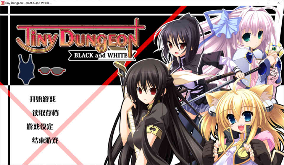 图片[1]-R1451 【汉化】【硬盘】Tiny Dungeon ～BLACK and WHITE～-1288游戏网