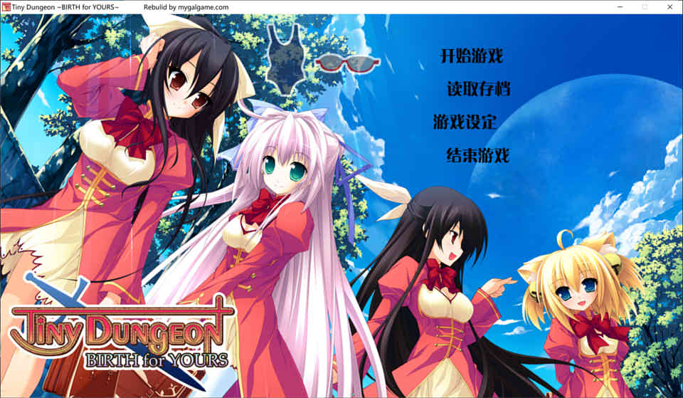 图片[1]-R1452 【汉化】【硬盘】Tiny Dungeon ～BIRTH for YOURS～-1288游戏网