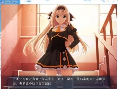 图片[2]-R1456 【汉化】【硬盘】Stellar☆Theater-1288游戏网