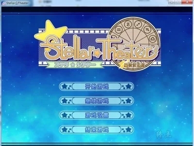 图片[1]-R1456 【汉化】【硬盘】Stellar☆Theater-1288游戏网