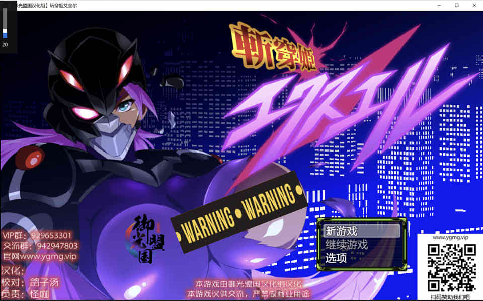 图片[1]-斩穿姫艾奎尔 精翻完整汉化版 [爆災雷鋼新作][PC+安卓][佳作/2.5G]-1288游戏网