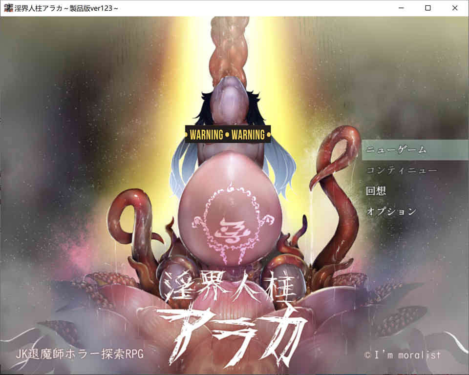图片[1]-银界人柱：艾拉卡~JK退魔师探索RPG V123云汉化版[新作/超强CV][1G]-1288游戏网