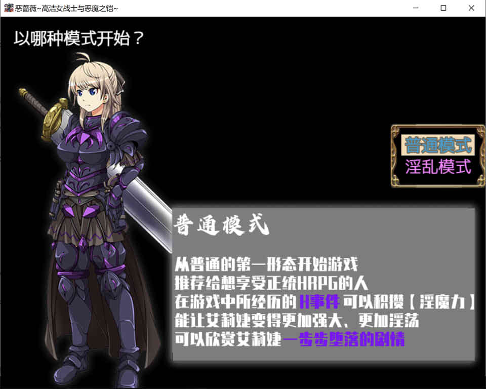 图片[1]-恶蔷薇-高洁女战士与恶魔之铠 精发汉化版+自带全回想[新作/2.8G]-1288游戏网