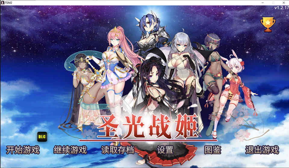图片[1]-战术与战略大师：圣光战姬！V1.12官方中文步兵版+存档[佳作/900M]-1288游戏网