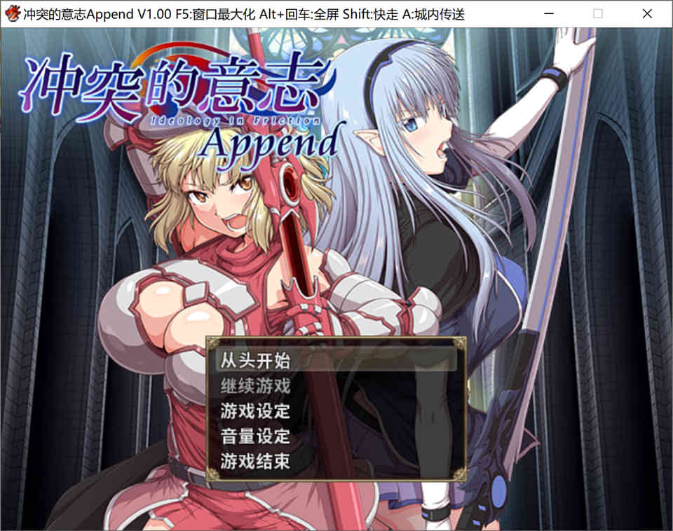 图片[1]-冲突的意志·Append：全DLC整合步兵中文版[存档+CG][佳作/5G]-1288游戏网
