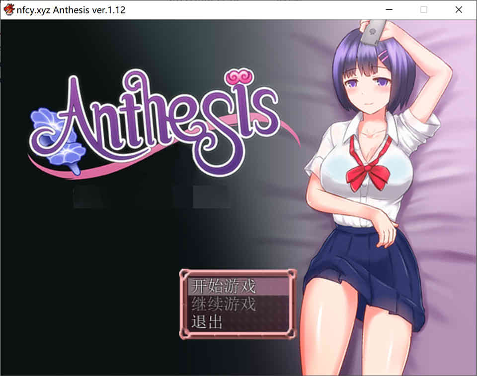 图片[1]-恶魔之咒 Anthesis Ver1.12 DL官方中文版[新作/300M]-1288游戏网