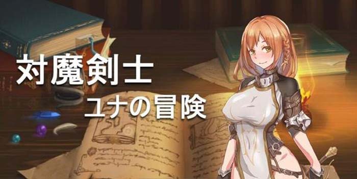 图片[1]-R1460 手机游戏RPG 对魔剑士尤娜 340M-1288游戏网