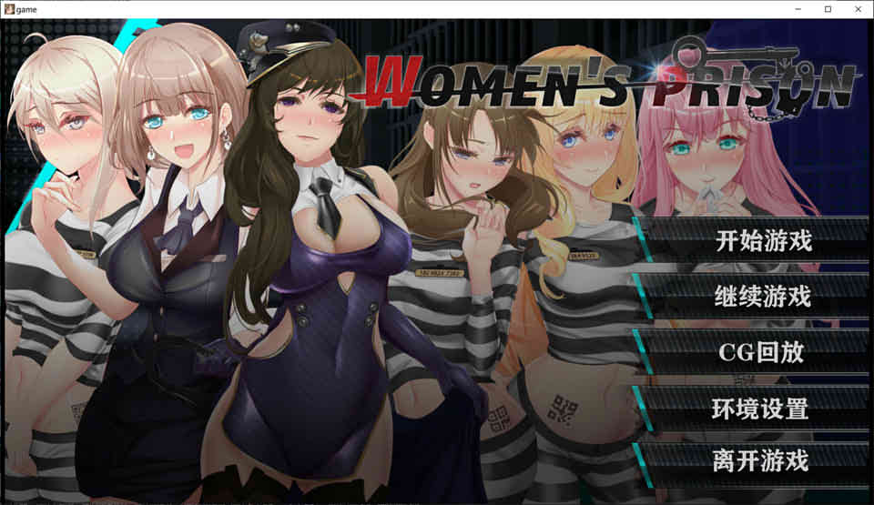 图片[1]-我在女子监狱开后宫 STEAM官方中文步兵版+自带全回想[新作/650M]-1288游戏网
