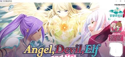 图片[1]-R1464 天使,恶魔,精灵和我精翻汉化版+CG【PC+安卓】【新汉化/1.6G】-1288游戏网