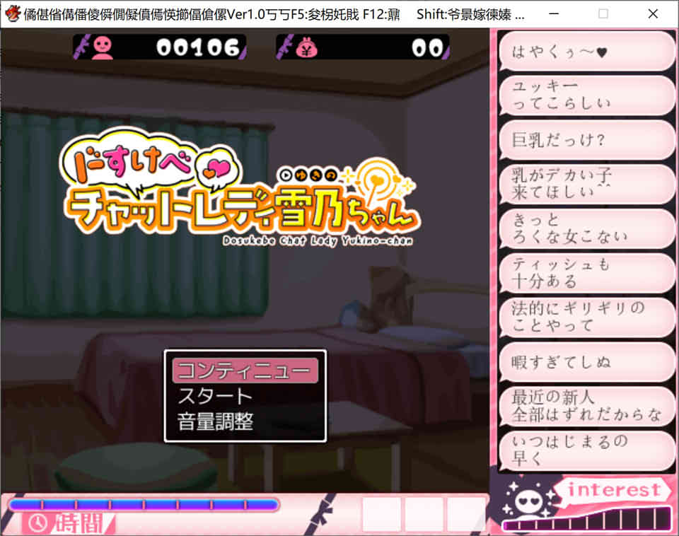 图片[1]-超エロ女主播雪乃酱！云汉化版+全CG存档[佳作/全CV][1.2G]-1288游戏网