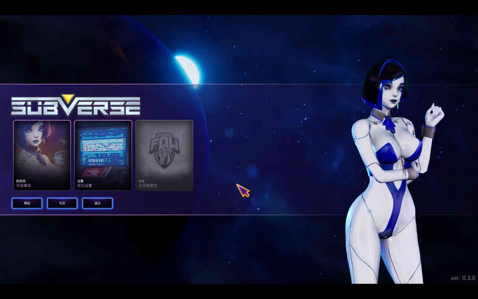 图片[1]-[马头社]SUBVERSE-颠覆 Ver3.0步兵更新版+完整汉化补丁[10月更新/26G]-1288游戏网