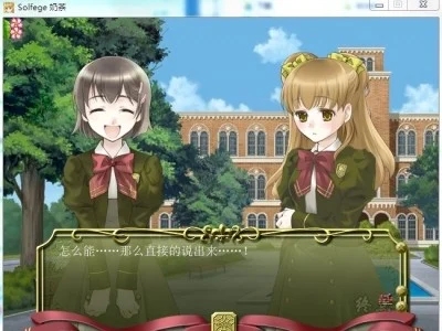 图片[2]-R1471 【汉化】【硬盘】Solfege～奶茶-1288游戏网