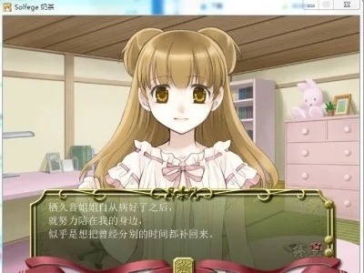 图片[3]-R1471 【汉化】【硬盘】Solfege～奶茶-1288游戏网