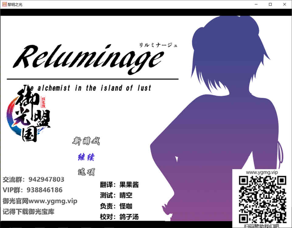 图片[1]-黎明之光：リルミナージュ 精翻完整汉化版+全CG[PC+安卓/战斗H][1.6G]-1288游戏网