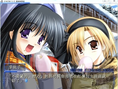 图片[4]-R1472 【汉化】【硬盘】SNOW～Standard Edition～-1288游戏网