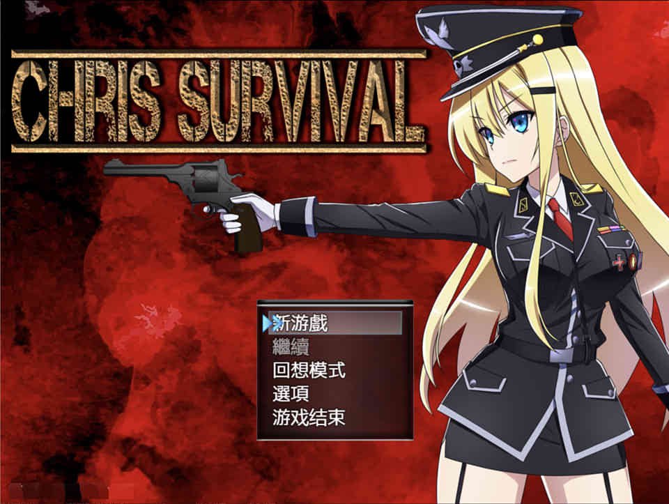 图片[1]-幸存者克莉丝 Chris Survival Ver1.02 精翻汉化版[更新/2G]-1288游戏网