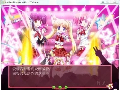 图片[1]-R1473 【汉化【硬盘】Smile☆Shooter ～First☆Ticket～-1288游戏网