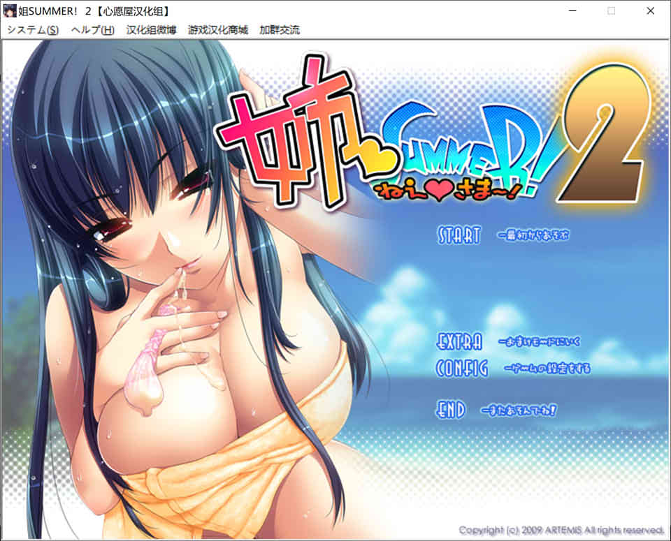 图片[1]-姐SUMMER！2 汉化硬盘版[600M][补档]-1288游戏网