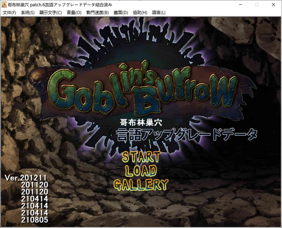 图片[1]-哥布林巢穴 Ver210805 1-6部全DLC官方中文版+存档[新版/CV][6G]-1288游戏网