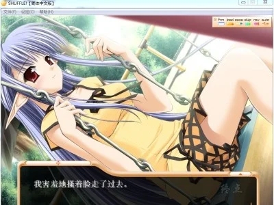 图片[2]-R1475 【汉化】【硬盘】SHUFFLE！-1288游戏网