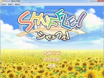 图片[1]-R1475 【汉化】【硬盘】SHUFFLE！-1288游戏网