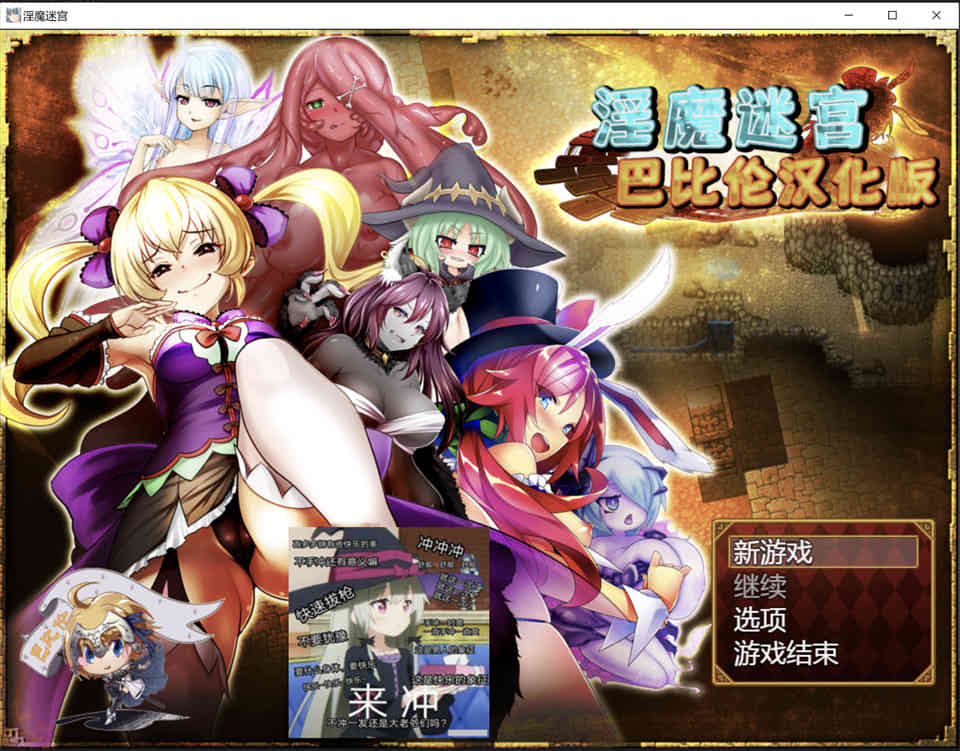 图片[1]-银魔迷宫~MonsterGirlLabyrinth 精翻完整汉化版[佳作/全CV][2.6G]-1288游戏网