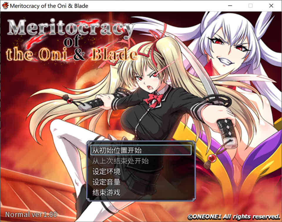 图片[1]-恶魔之刃与梅里托·克拉西 官方中文版[魔改+作弊][3G]-1288游戏网