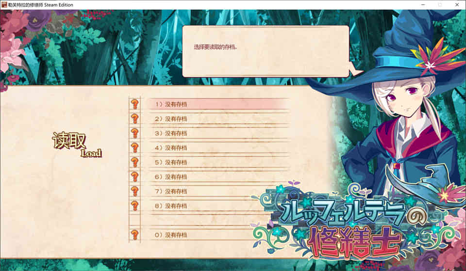图片[1]-勒芙特拉的修缮师-V1.12-官方中文版[240M]-1288游戏网