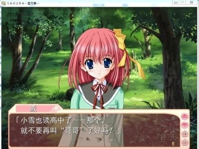 图片[3]-R1480 【汉化】【硬盘】SAKURA～雪月华～-1288游戏网