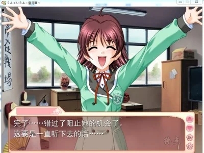 图片[4]-R1480 【汉化】【硬盘】SAKURA～雪月华～-1288游戏网