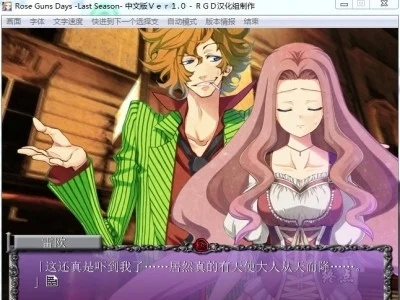 图片[2]-R1481 【汉化】【硬盘】Rose Guns Days -Last Season-（玫瑰与枪的日子）-1288游戏网