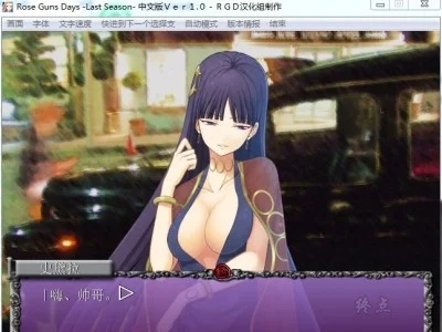 图片[4]-R1481 【汉化】【硬盘】Rose Guns Days -Last Season-（玫瑰与枪的日子）-1288游戏网