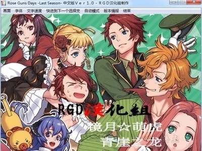 图片[1]-R1481 【汉化】【硬盘】Rose Guns Days -Last Season-（玫瑰与枪的日子）-1288游戏网