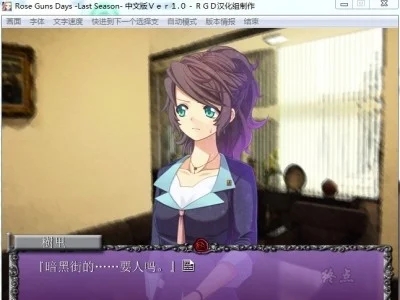 图片[3]-R1481 【汉化】【硬盘】Rose Guns Days -Last Season-（玫瑰与枪的日子）-1288游戏网