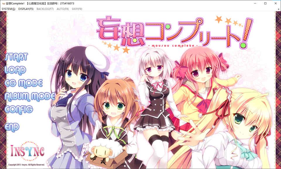 图片[1]-妄想Complete！精翻汉化版[攻略+存档][4.4G]-1288游戏网