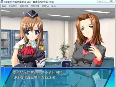 图片[4]-R1482 【汉化】【硬盘】Ripple～欢迎来到Blue Seal～由里己-1288游戏网