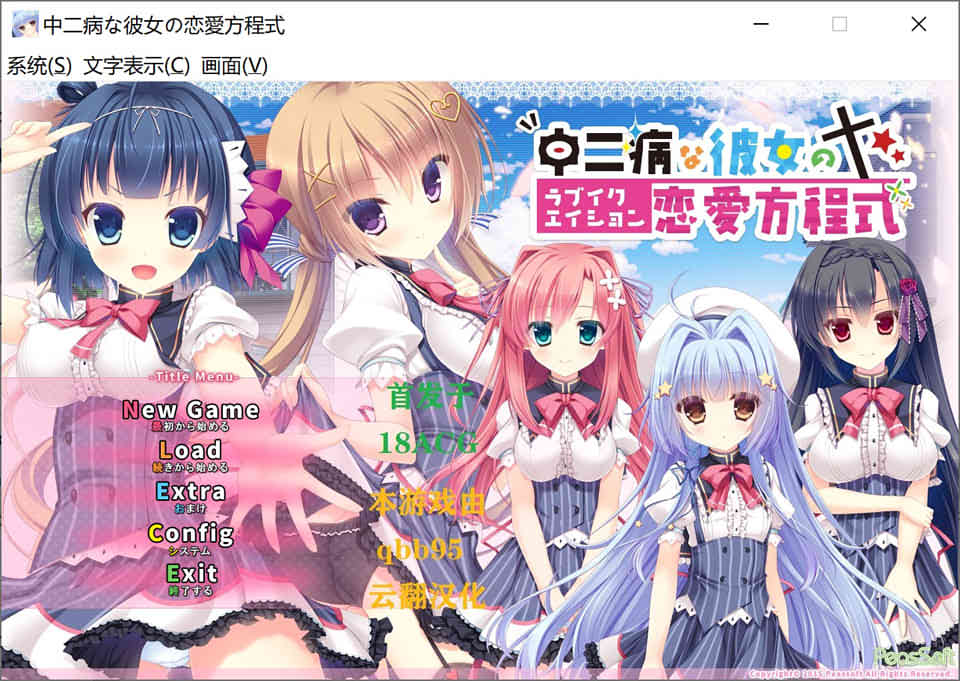 图片[1]-中二病女友的恋爱方程式 云翻汉化版+全回想存档[PC+安卓模拟][2.6G]-1288游戏网