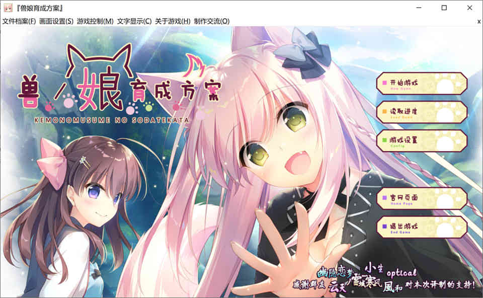 图片[1]-兽娘育成方案 汉化硬盘版[PC+安卓模拟(新增)][2G]-1288游戏网