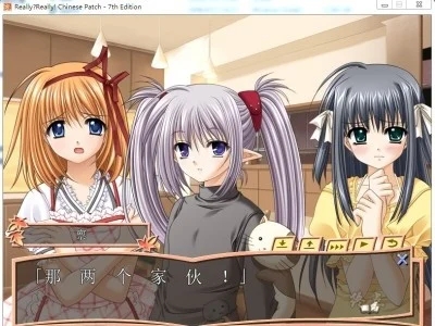图片[4]-R1487 【汉化】【硬盘】Really？Really！-1288游戏网