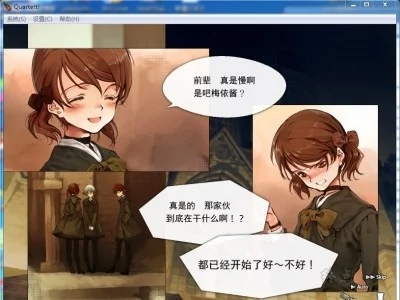 图片[3]-R1488 【汉化】【硬盘】Quartett！-1288游戏网