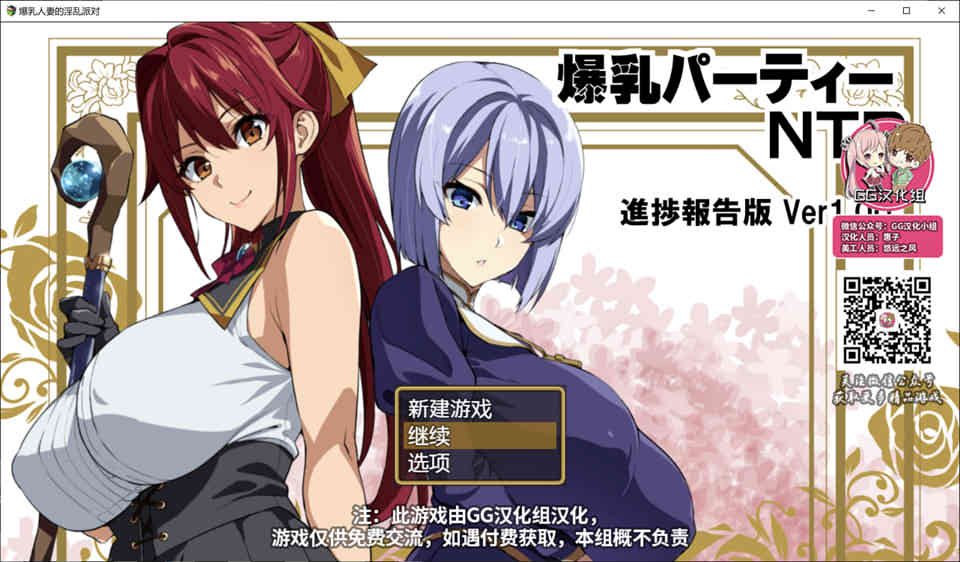 图片[1]-[武田弘光] 人妻NTR派对 V1.0精翻汉化版+新进展动画+本子合集[7G]-1288游戏网