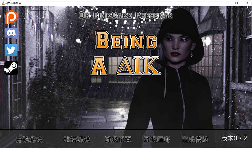 图片[1]-我的大学生活 Being A DIK Ver0.72 精翻汉化版[PC+安卓][10月大更新/16G]-1288游戏网