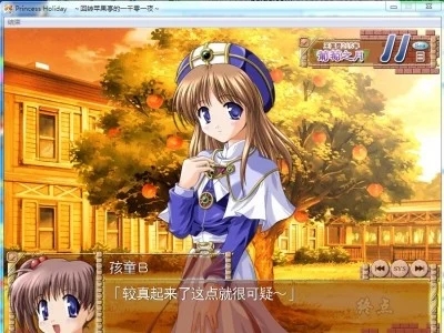 图片[4]-R1489 【汉化】【硬盘】Princess Holiday~回转苹果亭的一千零一夜~-1288游戏网