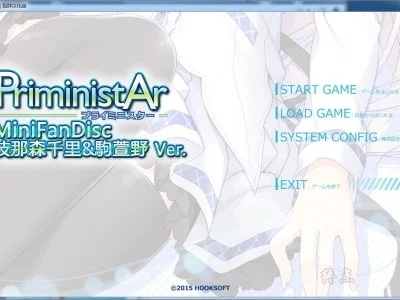 图片[1]-R1490 【汉化】【硬盘】PriministAr MiniFanDisc 枝那森千里&駒萱野 Ver-1288游戏网