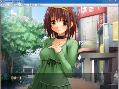 图片[1]-R1492 【汉化】【硬盘】Paraphilia ～宠物志愿～-1288游戏网