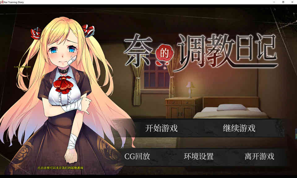 图片[1]-R7745 奈的调O教日记 Ver1.20 官方步兵中文版 [PC+安卓][全CV/3G]-1288游戏网