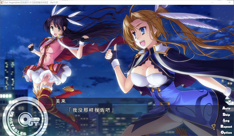 图片[2]-R1493 【汉化】【硬盘】Out Vegetables（怪盗夜祭）-1288游戏网
